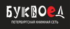 Скидки до 25% на книги! Библионочь на bookvoed.ru!
 - Черкесск